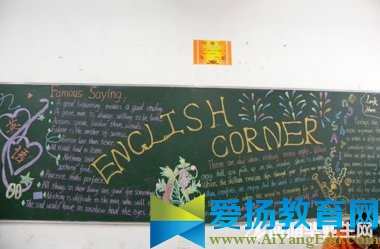 小学英语学习方法黑板报