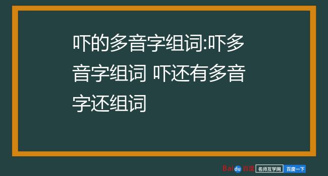 恐吓[ kǒng hè ]以要挟的话或手段威胁人用威势来吓唬(xià·hu)