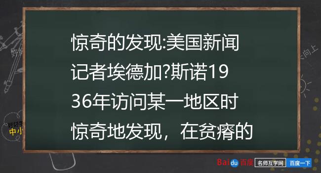 埃德加斯诺发现了一个图片