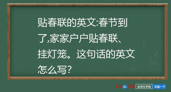 挂灯笼用英语怎么说图片