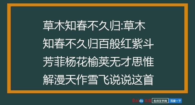 归开头的古诗(归开头的诗句有哪些)