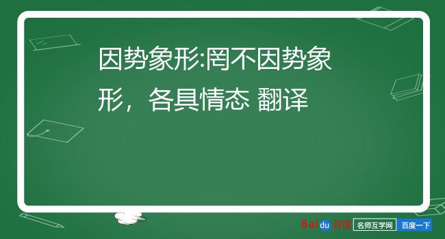 罔的意思图片