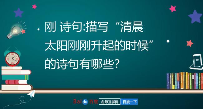 太阳升起的唯美句子图片