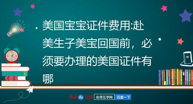 签证陪读美国怎么办_签证陪读美国怎么办理_美国陪读签证