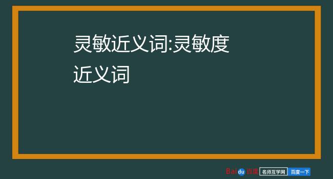 矫捷的意思图片