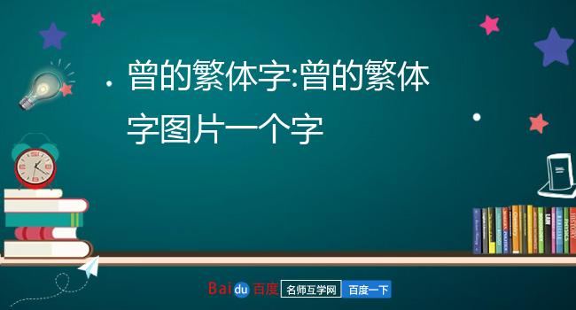 带曾经两个字的图片图片