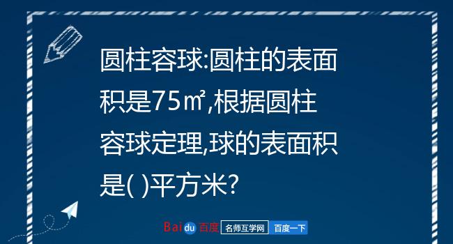 圆柱容球资料图片