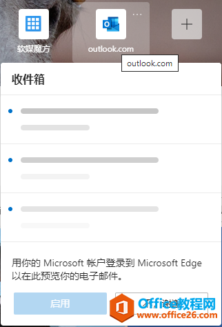 微软 Edge 浏览器已集成 Outlook 等功能，还可以视频会议