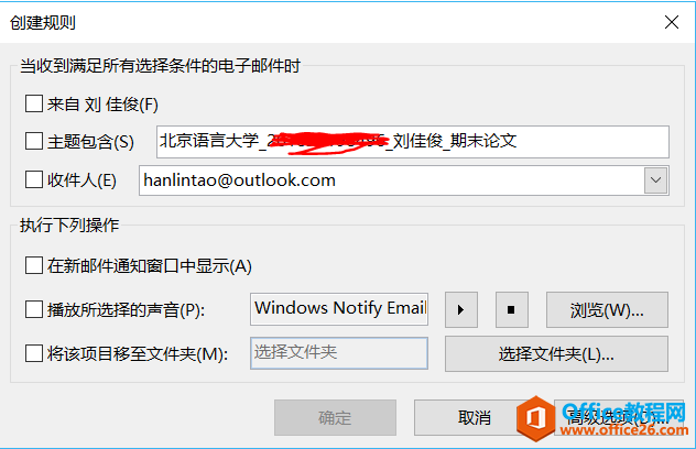 Outlook邮箱批量下载邮件附件+快速复制文件名